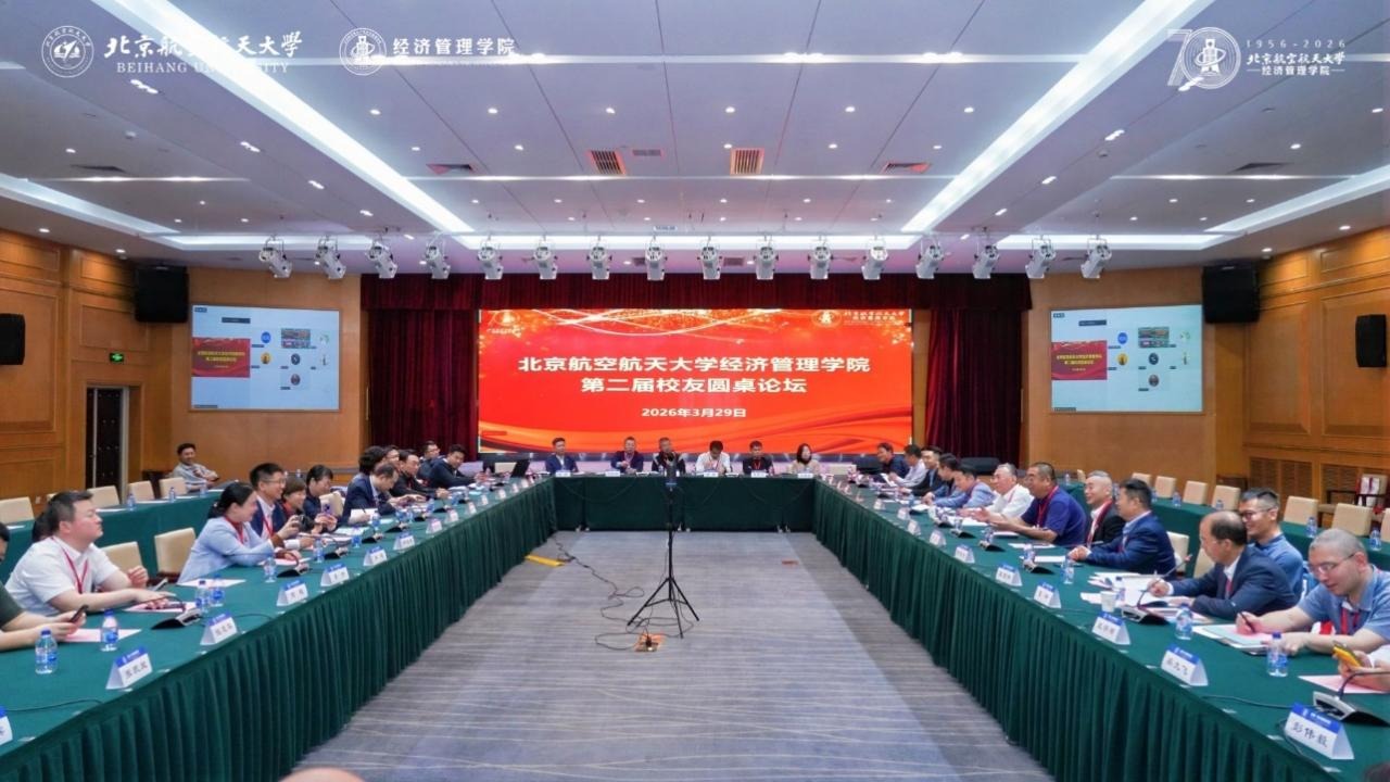 北航365上市公司官网第二届校友理事会换届大会顺利召开