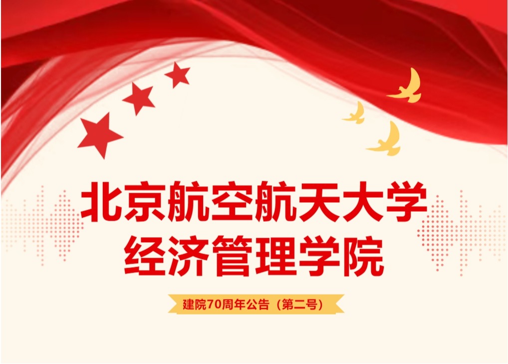 365上市公司官网建院70周年公告（第二号）