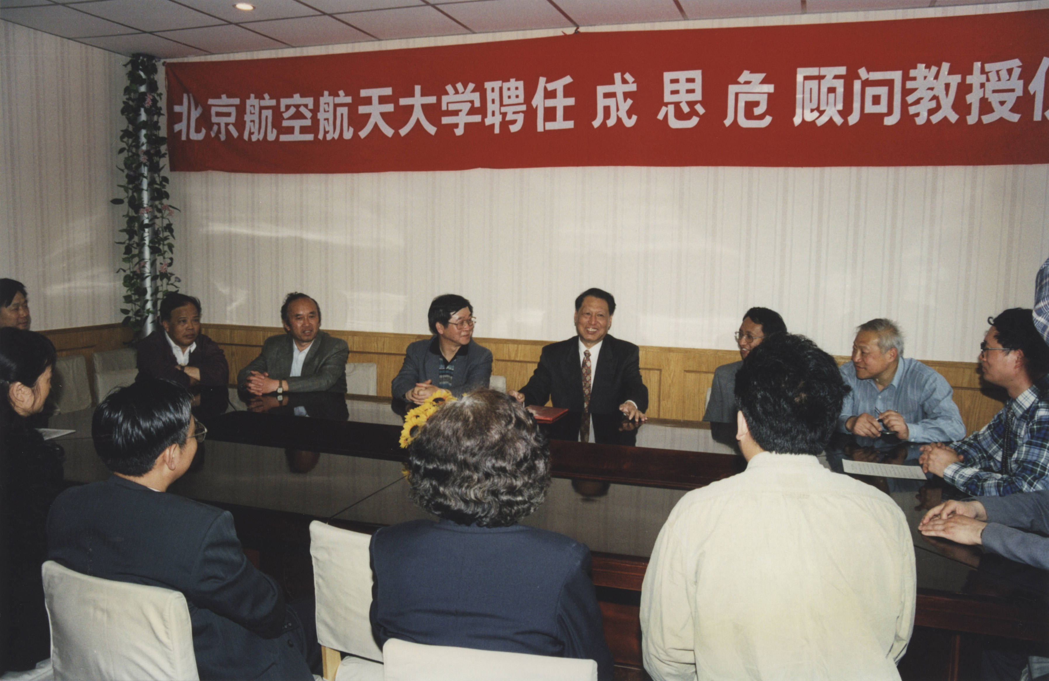 1998年5月11日，管理学院聘请人大副委员长成思危为我校顾问教授