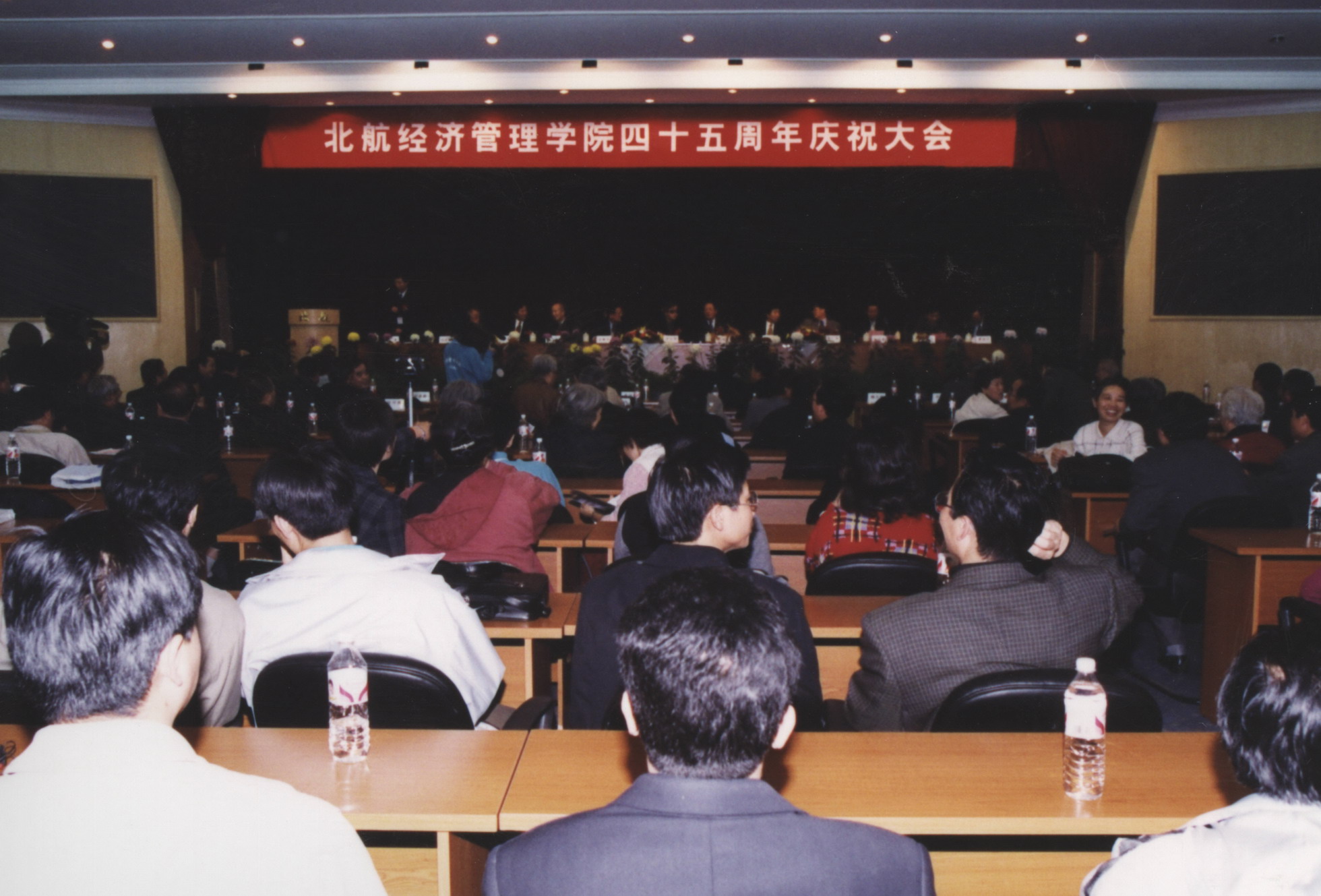 2001年10月管理学院成立45周年庆祝活动