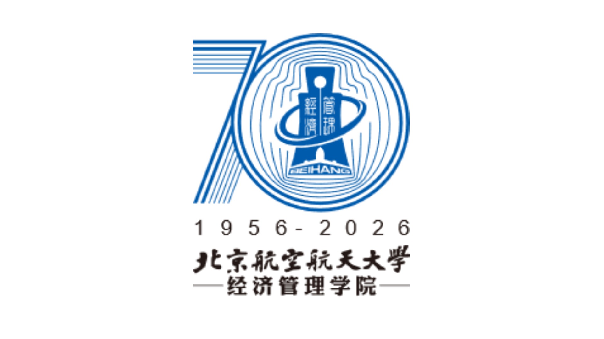 365上市公司官网70周年标识发布