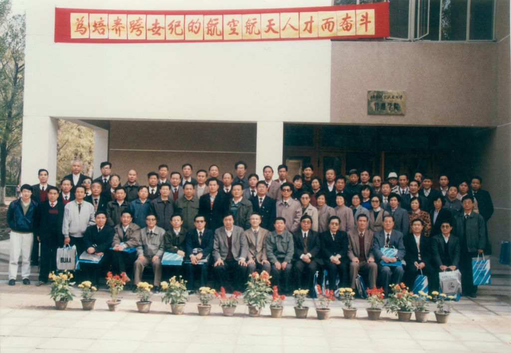 1992校庆40周年返校的校友合影